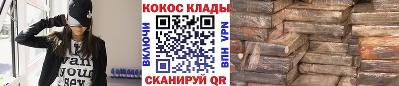 COCAIN VHQ закладка Котельниково