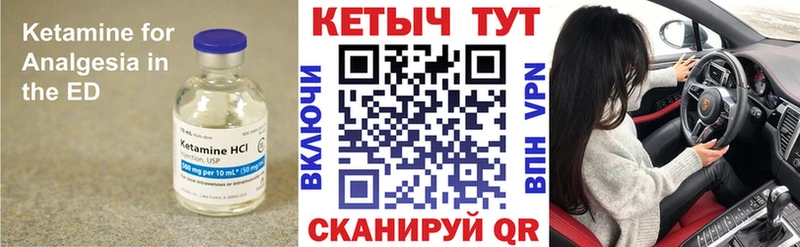 КЕТАМИН VHQ  Котельниково 