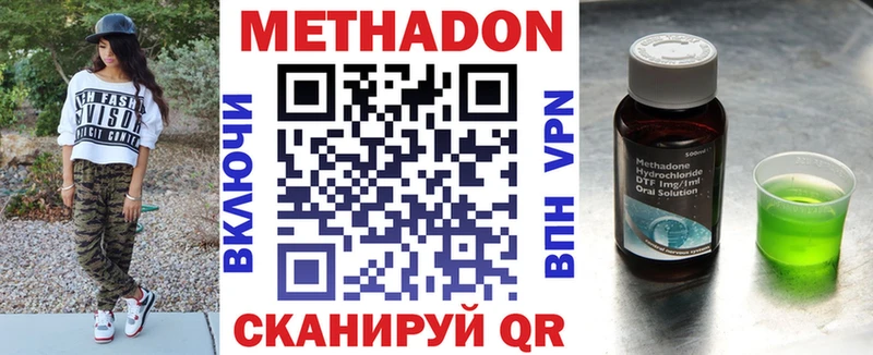 Метадон VHQ  Котельниково 